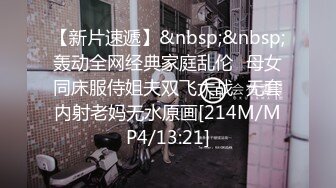 最新性爱啪啪实拍 约炮大神EDC最新真实啪啪闷骚御姐自拍完整版 爆裂黑丝 蒙眼暴力怼操 (1)