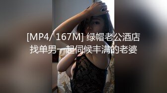 [MP4/ 167M] 绿帽老公酒店找单男一起伺候丰满的老婆