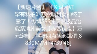 [MP4/1060M]4/17最新 番薯哥出差酒店约炮20岁兼职女手指抠完骚逼放她嘴里VIP1196