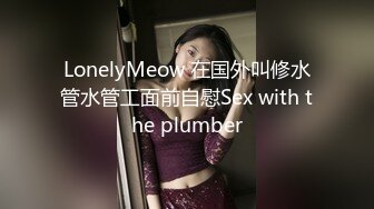 原创因为疫情老婆憋坏了