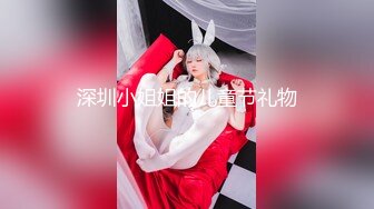 【钻石级❤️推荐】麻豆传媒最新女神乱爱系列