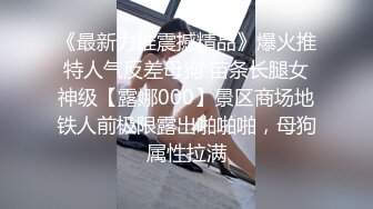 巨乳兔子铐起来干下