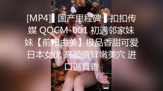 华裔留学生被洋男友狂操肥臀，后入猛操，精液口爆