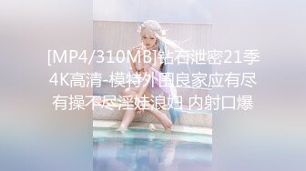 [MP4]STP24713 圆圆脸甜美小姐姐，坐在身上有点羞涩，掏出JB一顿吸骚起来，边口边说骚话，骑乘猛操大屁股 VIP2209