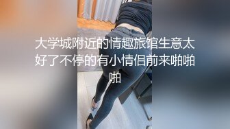 女模面试被潜规则的!