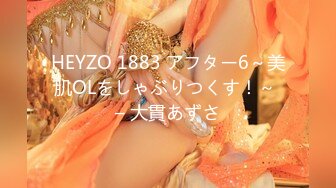 HEYZO 1883 アフター6～美肌OLをしゃぶりつくす！～ – 大貫あずさ