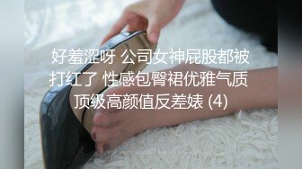 女性私密SPA大哥直接抠上了，连抠加道具把小骚妇弄性情了，撩骚着大哥的鸡巴撅着屁股让大哥爆草骚穴浪荡呻吟