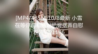 [MP4]STP29834 新人下海尤物美少妇！性感短裤跪着吃屌！翘起屁股求操，扶细腰后入猛怼，不尽兴跳蛋自慰 VIP0600