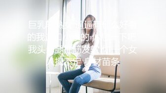 炮机ZW到浑身颤抖 超级反差极品身材学姐女神『小D姐姐』学校图书馆 厕所 舞蹈室偷偷紫薇潮喷 肛塞 炮击齐上 爽到浑身颤抖 下