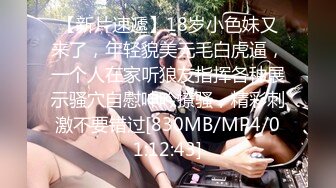 [MP4/ 944M]&nbsp;&nbsp;小鲜肉和175CM高挑长腿女友做爱自拍 微信的聊天记录毁三观 想让多人操她高潮喷水