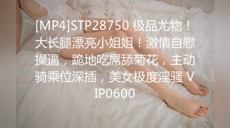 [MP4]STP29893 双马尾嫩妹妹！肥穴嫩穴自慰操逼！翘起美臀按摩器震穴，窗台边后入，爆操小嫩穴 VIP0600