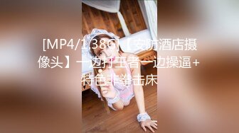 [MP4/1.38G]【安防酒店摄像头】一边打王者一边操逼+特色非拳击床