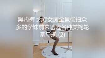 最新宅男福利！青春无敌！推特露脸极品女菩萨，百变女神福利姬【nainai】定制②，桃子臀一线天馒头逼裸舞摇奶各种挑逗 (20)