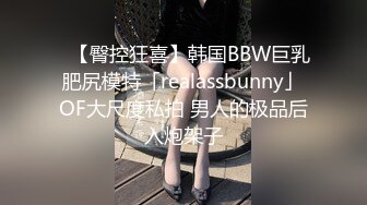 ✨【臀控狂喜】韩国BBW巨乳肥尻模特「realassbunny」OF大尺度私拍 男人的极品后入炮架子