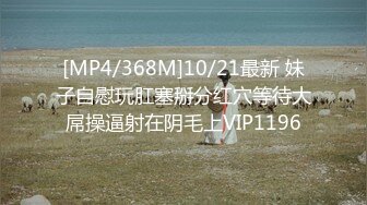 [MP4]STP32176 起点传媒 性视界传媒 XSJYH06 打扫小姐姐不回家等着被我干 张雅婷(小捷) VIP0600