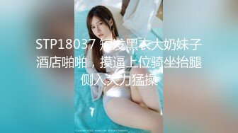 00后姑娘，三女一男一个房间露脸出境，在好姐妹的注视下舔弄大鸡巴，激情上位，粉嫩嫩的骚穴特写展示爆草