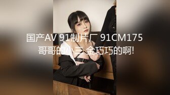 【新片速遞】&nbsp;&nbsp;颜值逆天的大眼镜女高学妹✅性感黑丝连体袜服务金主爸爸，被按在镜子前狠狠深操，清纯的脸蛋简直不要太反差[393M/MP4/10:20]