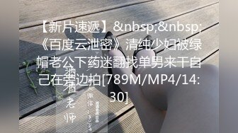 【新速片遞】 2023-10-5 极品淫骚小女友，吊床房操逼，一进来推到求操，张开双腿迎接，穿上白丝睡衣，再干一炮[1.03G/MP4/01:33:07]