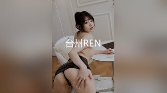 台州REN