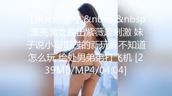 【新片速遞】 麻豆传媒 无套系列 MM070 中文骚话全集 吴梦梦【水印】[506MB/MP4/24:45]