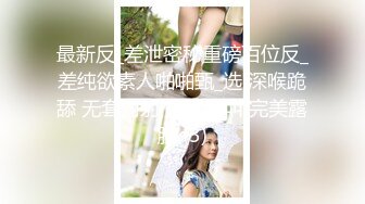 [MP4/ 794M]&nbsp;&nbsp;约会时尚性感女神 真会打扮 贴身上衣包臀裙，大长腿很美挡不住把玩掰开欣赏逼逼