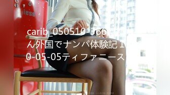 carib_050510-366阿部ちゃん外国でナンパ体験記１2010-05-05ティファニースター