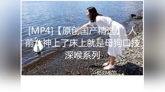 [MP4/ 1.88G] 约啪纯纯气质白衣女神坐在床上很文静很甜美，没想到衣服脱掉后身材好火辣奶子软大