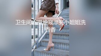 黑丝伪娘贴贴 小男娘大鸡鸡超级美味 上位骑乘化身人肉飞机杯 被操的牛子甩不停 就喜欢疼爱