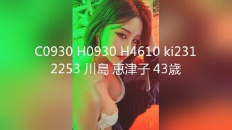 C0930 H0930 H4610 ki2312253 川島 恵津子 43歳