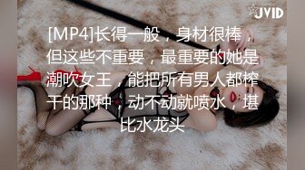 高端泄密流出火爆全网泡良达人金先生❤️约战极品身材的反差美女白领职员