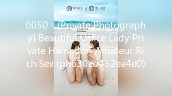 0050 - (Private Photography) Beautiful Office Lady Private Hamedori Amateur Rich Sex (ph630cb452ea4e0)