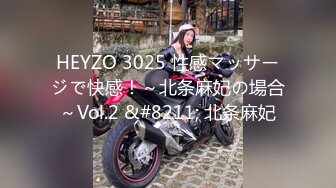 HEYZO 3025 性感マッサージで快感！～北条麻妃の場合～Vol.2 &#8211; 北条麻妃