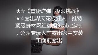 2023年11月新作合集，专业摄影师【LEWEI】街头车来车往，女神裸体捆绑拍摄，艺术与情色的完美融合，