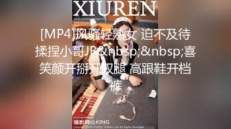 [MP4]风骚轻熟女 迫不及待揉捏小哥JB&nbsp;&nbsp;喜笑颜开掰开双腿 高跟鞋开档裤