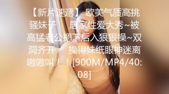 [MP4/ 1006M]&nbsp;&nbsp;乐橙酒店偷拍 眼镜男和长发女同事加班后开房过夜把小鸡巴龟头草得红了