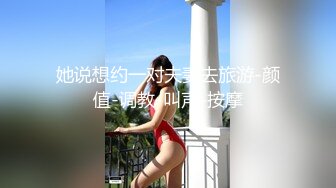 一路向西生哥-私钟性格豪爽的模特美眉一条龙服务