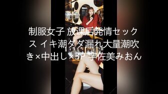 制服女子 放课后発情セックス イキ潮ダダ漏れ大量潮吹き×中出し×3P 宇佐美みおん