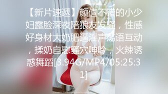 【新片速遞】颜值不错的小少妇露脸深夜陪狼友发骚，性感好身材大奶肥逼淫声荡语互动，揉奶自慰骚穴呻吟，火辣诱惑舞蹈[3.94G/MP4/05:25:31]