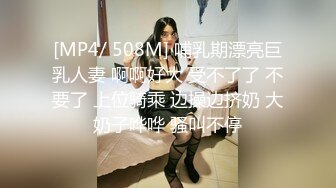 [MP4/ 508M] 哺乳期漂亮巨乳人妻 啊啊好大 受不了了 不要了 上位骑乘 边操边挤奶 大奶子哗哗 骚叫不停