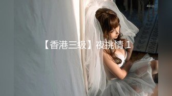 【新速片遞】&nbsp;&nbsp; ✨网红女神✨潮喷淫娃〖小水水〗黑丝网袜小姐姐身体超敏感，舔鸡巴时候就潮吹了，蜂腰翘臀主动骑乘超反差[705M/MP4/11:18]