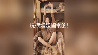 『柚子猫』软萌甜美反差小仙女 穿风骚红色丝袜的JK学妹 看到涩涩的东西下面就淫水直流 还真是小淫娃一个