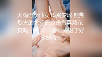 《顶级震撼✅淫乱盛宴》无可挑剔九头身马甲线长腿终极绿帽骚妻，与多名单男群P乱交，女神的形象如此反差 (3)