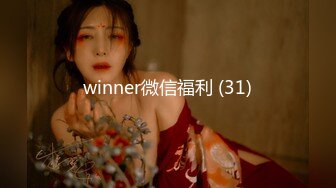 winner微信福利 (31)