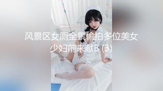 风景区女厕全景偷拍多位美女少妇前来献B (3)