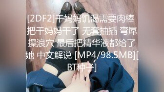 [2DF2]干妈妈饥渴需要肉棒 把干妈妈干了 无套抽插 弯屌操浪穴 最后把精华液都给了她 中文解说 [MP4/98.5MB][BT种子]