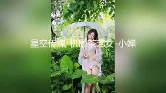 汉服晋江高颜值女神晓晓极品身材各种制服丝袜啪啪口活超级棒