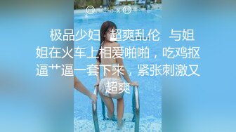 中国城中村街站街03 肉感小妞(双镜头)