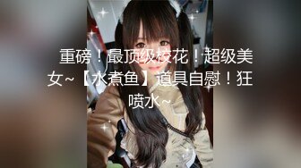 【新片速遞】 ✨✨✨今年最嫩！小女孩被干废了~【橙橙】轮流狂干~惨叫不断！✨✨✨---已成年，逼里塞烟头！会玩的很~！[2140MB/MP4/05:22:11]