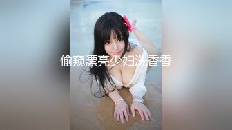 偷窥漂亮少妇洗香香