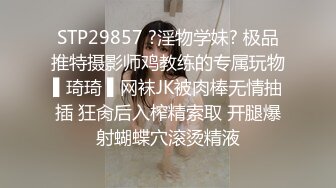 [MP4]女神级的白嫩妹子肉体软软的一看就心动爱不释手啪啪猛烈的用力插入